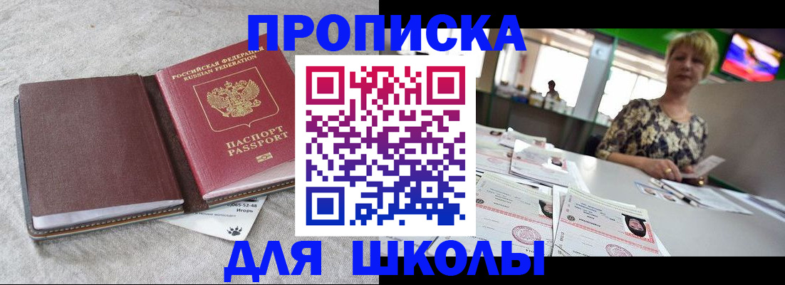 временная регистрация 2025 в Полярном