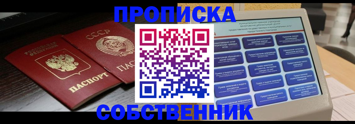 регистрация в Полярном