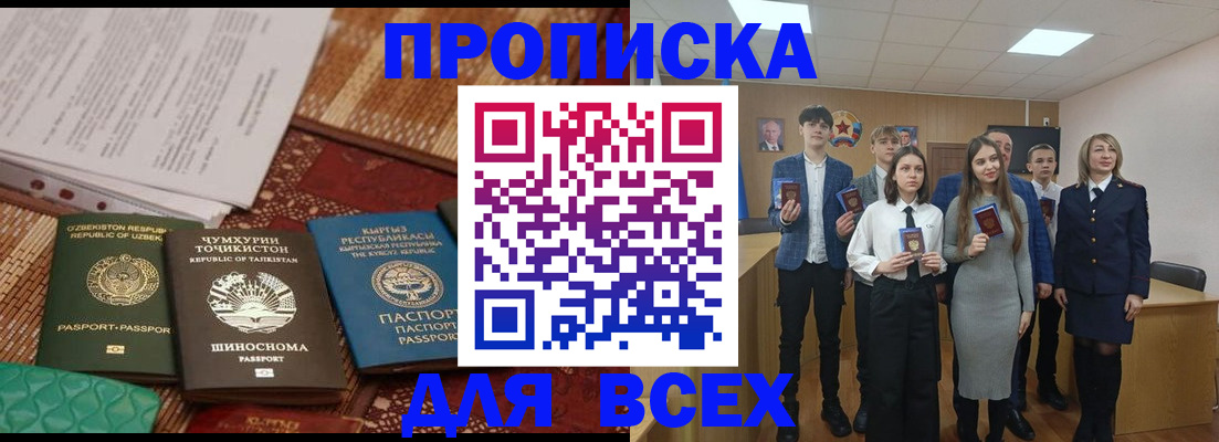 временная регистрация в квартире в Полярном