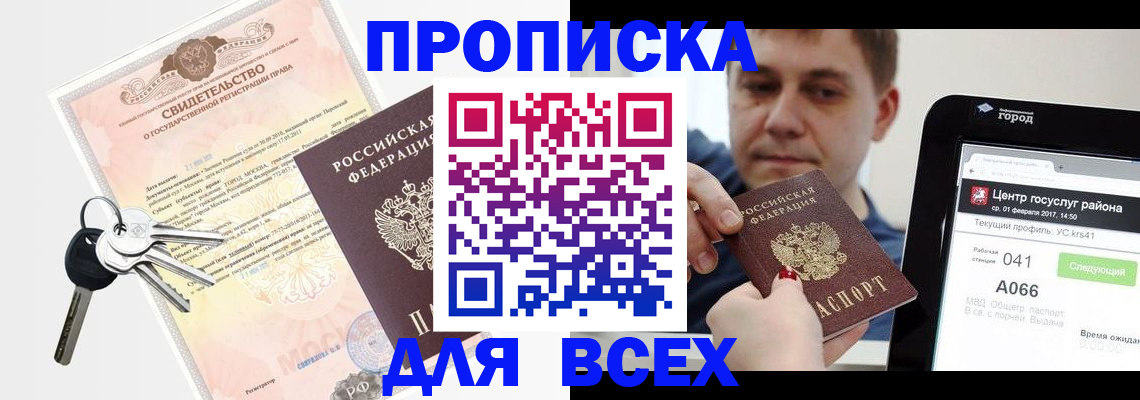 пропишу в квартире в Полярном