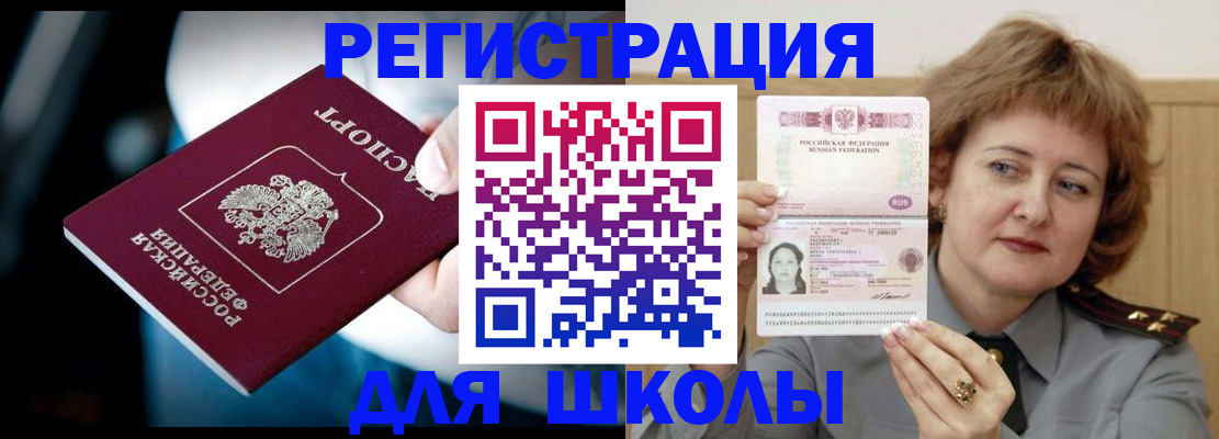 прописка иностранных граждан в Полярном