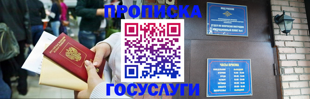 найти адрес прописки в Полярном